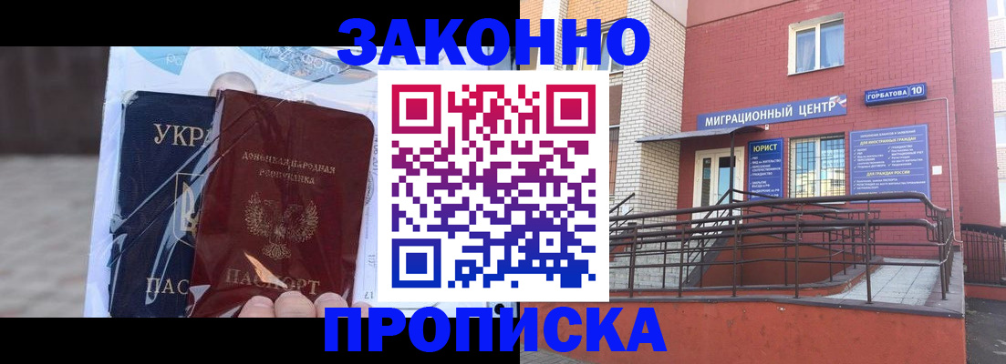 временная регистрация купить в Гаджиево