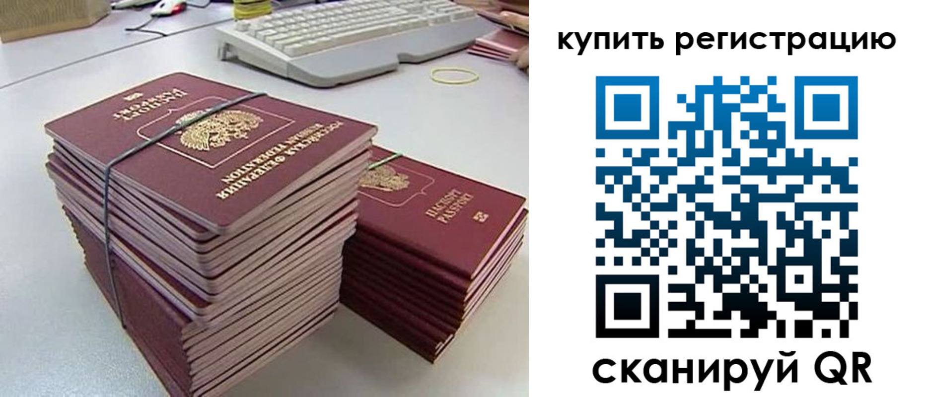 регистрация для школы в Гаджиево