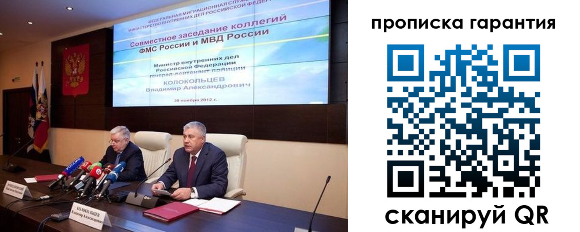 прописка для работы в Гаджиево