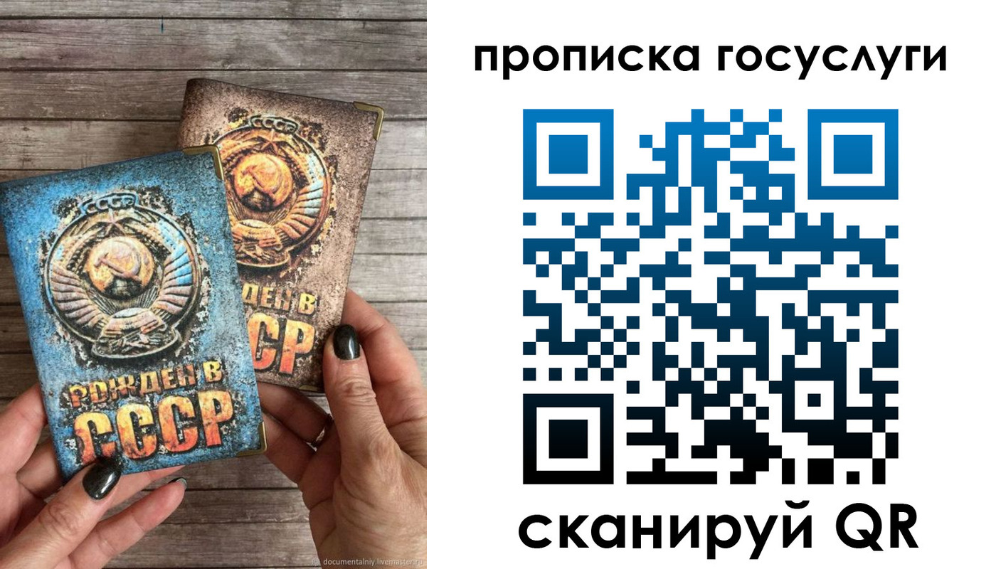 прописка паспорт в Гаджиево