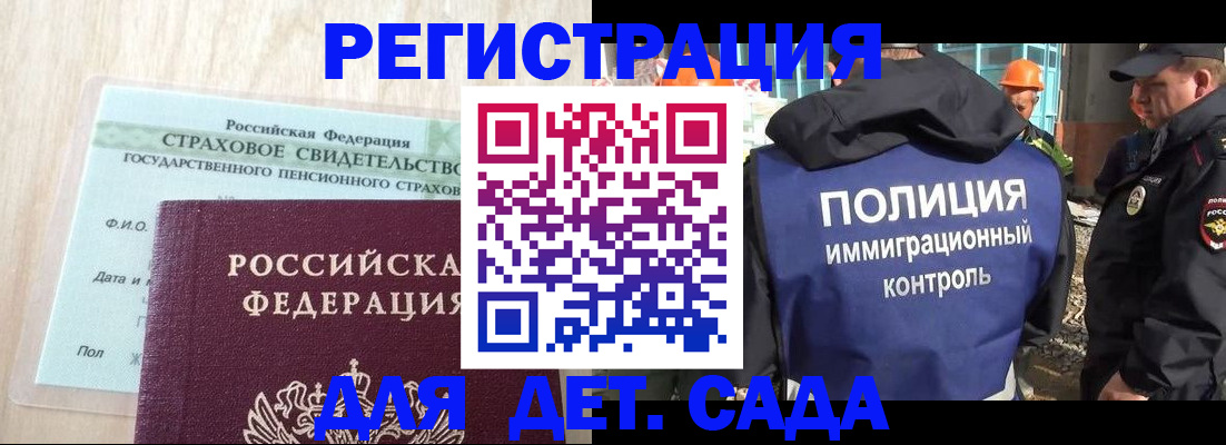 временная регистрация адрес в Гаджиево