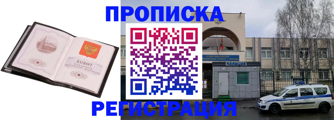 прописка регистрация в Гаджиево