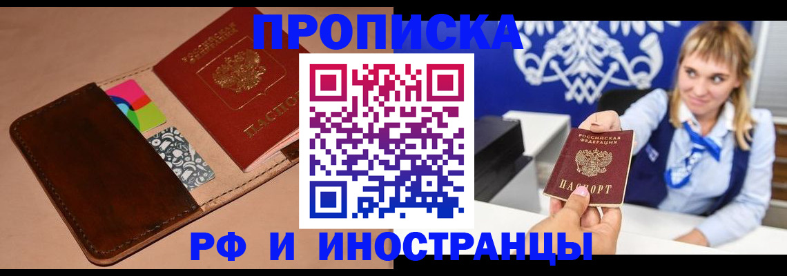 прописка паспорт в Гаджиево