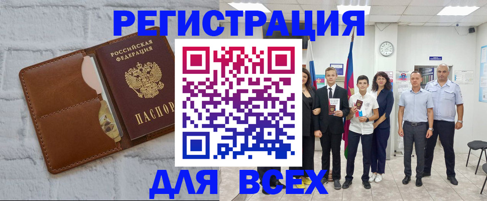 миграционный учет в Гаджиево