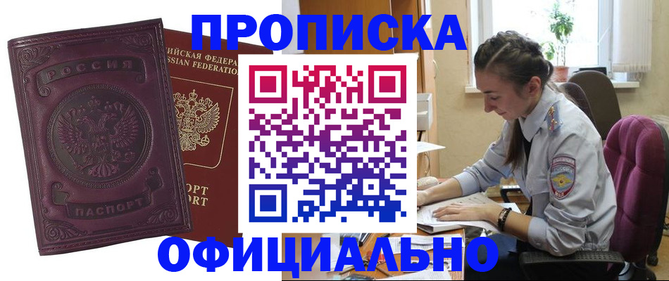 временная регистрация поиск в Гаджиево