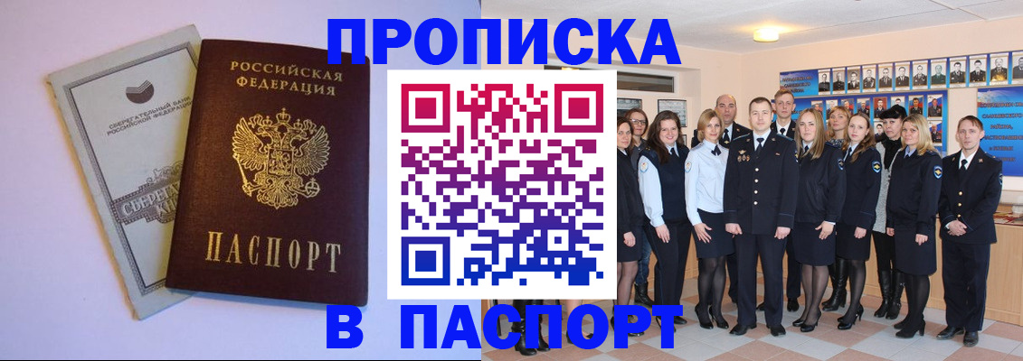 прописка поиск в Гаджиево